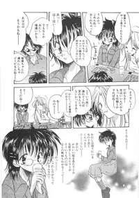 [Aranaga Hikaru] Mama