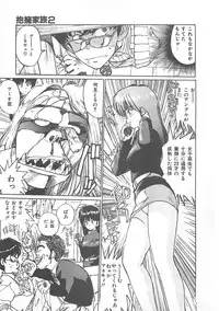 [Mayumi Daisuke] Suteki ni Jungle Love