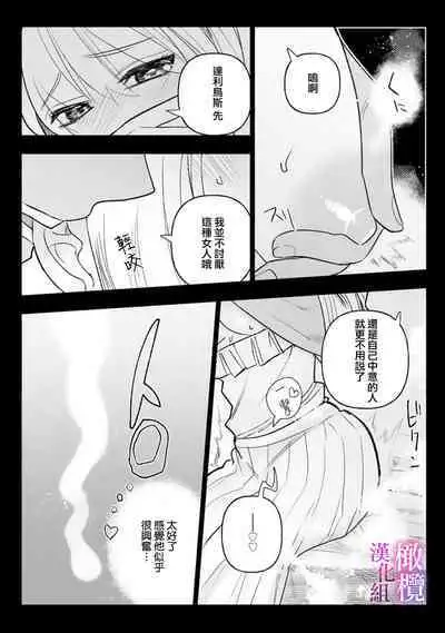 [Meboshi Shuri] Honou Sex Yasashiki Toshiue Ookami wa Shojo no Pheromone ni Yoishireru 01~03| 本能性欲 温柔年上狼沉醉于处女费洛蒙 01~03 [Chinese] [橄榄汉化组]