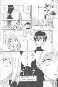 (C55) [GOLD RUSH (Suzuki Address)] Jun'ai Daiginjou (Kare Kano)