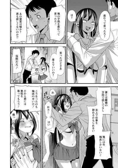 美少女と竿奴隷