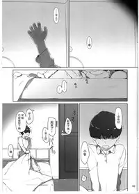 (C94) [MTSP (Jin)] Tanemori-ke no Katei Jijou 1 [Chinese] [瓜皮汉化]