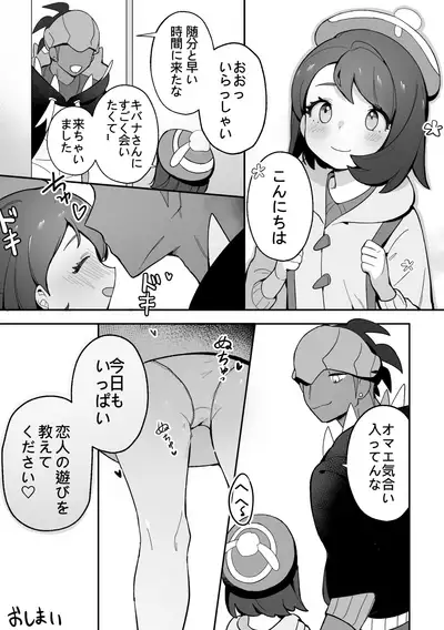 ユウリのひみつ特訓