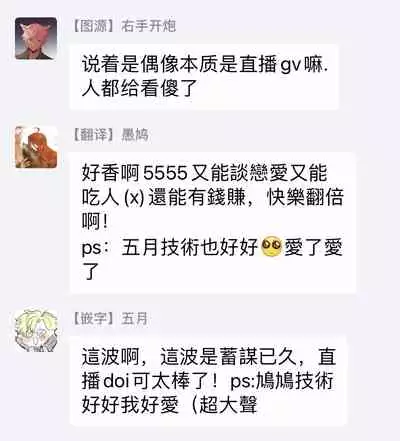 BOY x BOY IDOL COLLECTION!