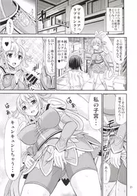 (C85) [Supplemental (Kamiishi Nyny)] DOKI DOKI! HEART-KYUN (Dokidoki! Precure)