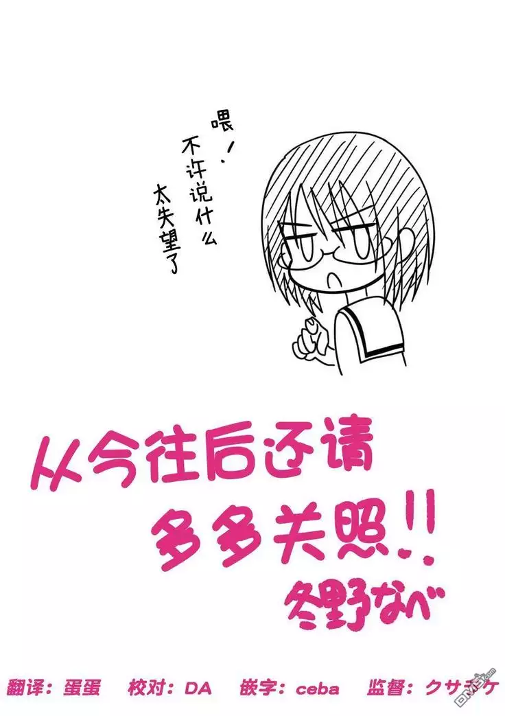 Tensei Pandemic 1-11