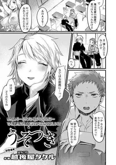 COMIC AOHA 2020 Haru