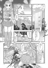 (C91) [Studio Kyawn (Murakami Masaki)] GRESTEST ECLIPSE Houki~FeliceLINK (Mahoutsukai Precure!)