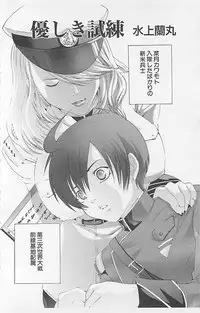 [Anthology] Dangerous Love Vol. 5