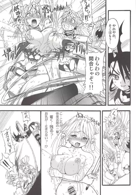 Futari no Meikyuu Oujo ~Futanari Haha Shimai no Dekiai Harem~ + Toranoana Illust Card