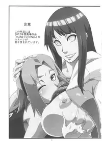 (C83) [Karakishi Youhei-dan Shinga (Sahara Wataru)] Saboten Nindou (Naruto) [Chinese] [黑条汉化]