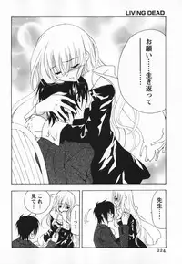 [Ninomiya Ginta] Living Dead