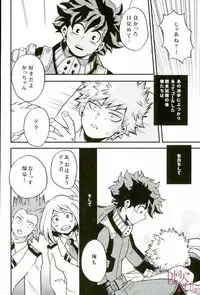 (Hanjuku Hero Life Shingakki) [GiftKuchen (Shitori)] Hajimete XXX Hero (My Hero Academia)