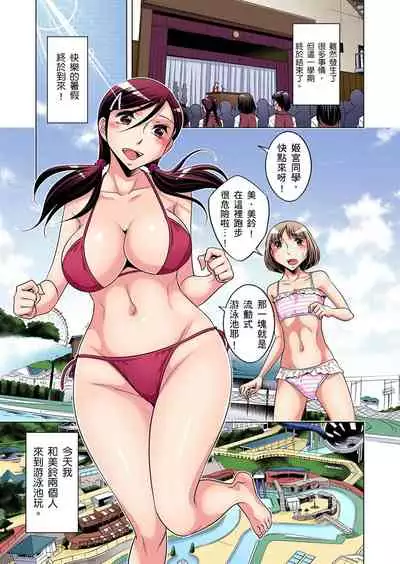 Zetsumetsu Kigu Danshi ~ Boku no Kokan ga Nerawareru Wake | 瀕臨絕種的男子～所有人都在覬覦我的小弟弟 Ch.1-17