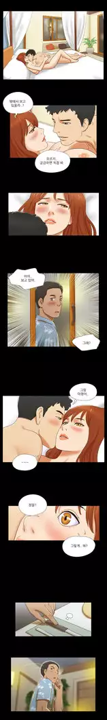 17 Couple Game Ch.0-38