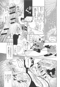 [Anthology] Otokonoko Uke Vol.2