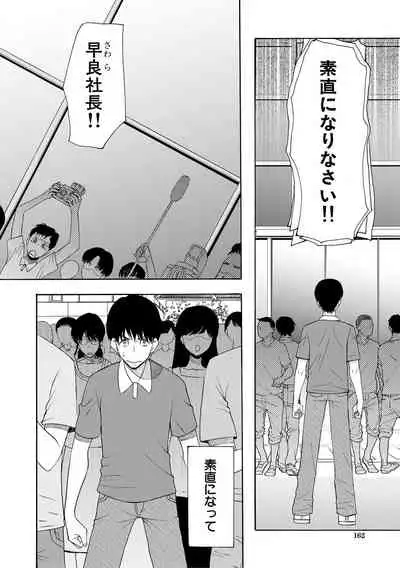 Kairaku Shouten <Onee-sama Meguri>