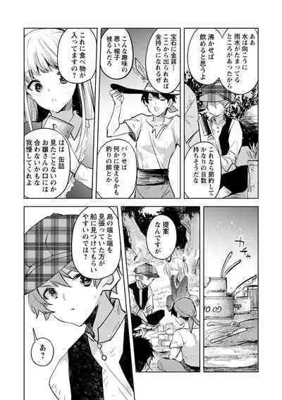 [Iwakutuki] Corpse Island (COMIC Necrosis Vol. 15)