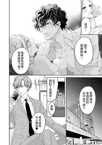 将妳的一切全部拥入怀中~交往0日、立刻结婚！？~ 01-19 Chinese [拾荒者汉化组]