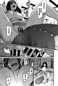 [Menea The Dog] Nokorimono ni Fukukitare (COMIC X-EROS #41) [Chinese]