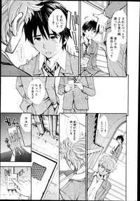 [Aruto Naruto] Nuki to Koki