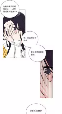 [The Jinshan] Sadistic Beauty Ch.1-35 [Chinese] [17汉化]