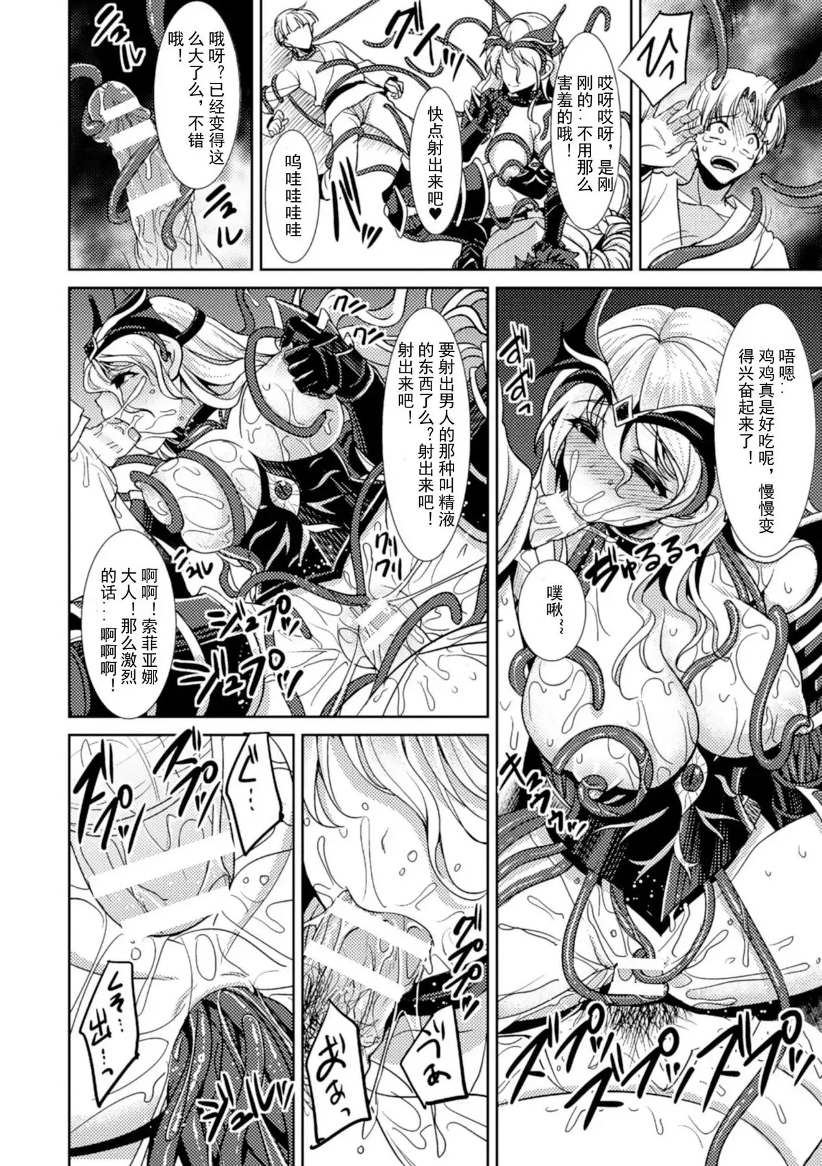 mayoroi ni ochiru seijo