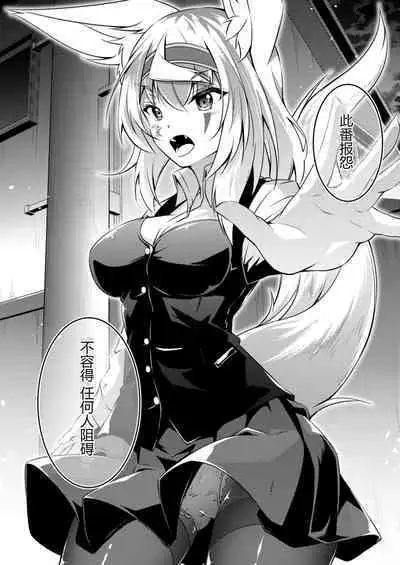 Kitsune no Ongaeshi 3