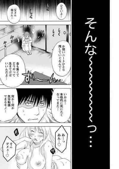 Iron'na Bijo to Yari Makuri! Tanabota Share House