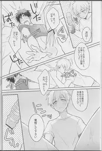 (SPARK8) [Keisotsu na Ana (Wako)] Boku ni wa Tairyoku ga nai!!! (Kuroko no Basuke)