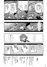 [Senbon Knock Zadankai (Inaba Fuyuki)] Ikazuchi-chan ga Takusan no Shireikan to Juukon Shite Yasen de Hustle Suru Hon (Kantai Collection -KanColle-) [Digital]