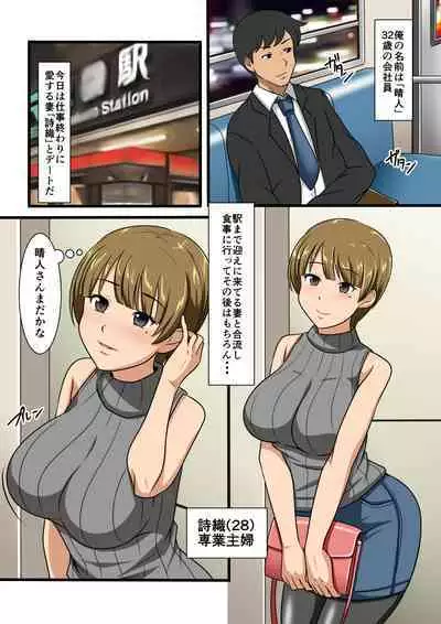 ○○ Nichi Mae ni Ochita Tsuma-tachi wa...