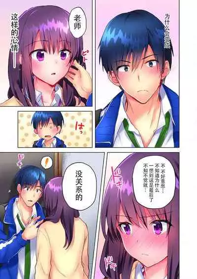[Mizushima Sorahiko] Mafuyu no Shukuchoku-shitsu de Asedaku Ecchi ~ Hokahoka Yutanpo JK Ikaga desu ka? (6) [Chinese] [寂月汉化组]
