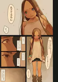 [MonsieuR (MUK)] Tiny Evil 2 [Decensored] [Digital]