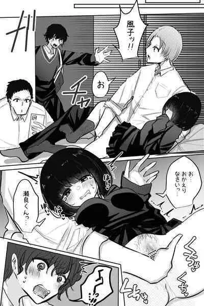 Mobuko-chan ga Ironna Hito to Ecchi Saserareru Hanashi