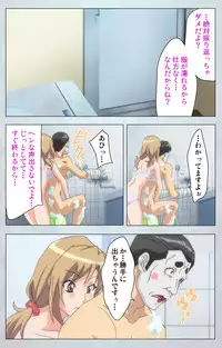 [Silky's] [Full Color Seijin Han] Maro no Kanja wa Gatenkei ~Sakimi no Shou~ Complete Ban [Digital]