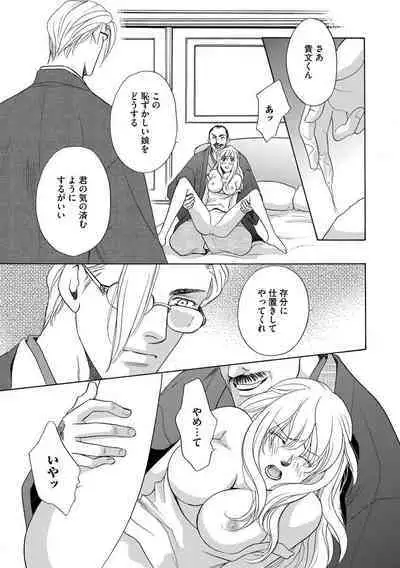 [Omi Shinano] Imouto Mekake ~Onii-sama, Mou Yurushite~ 3 [Digital]