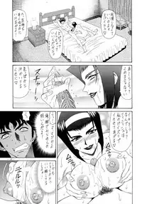 (C54) [K.S. Ozaki (Various)] G-SHOCK Vol. 6 (Cowboy Bebop, Rival Schools, Shoujo Kakumei Utena)