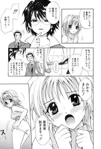 [Hanamura Torirou] Yokubou Library