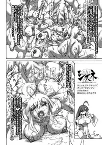 [TAKE] Brave Maiden Kanin Sange