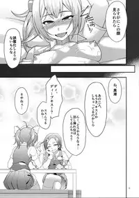 (C92) [Puniponya (Kupala)] Nuiheki (Kantai collection -Kancolle-)