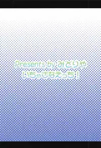 (Reitaisai 15) [Midoriya (Ryokusiki)] Icha Sanaecchi! (Touhou Project)