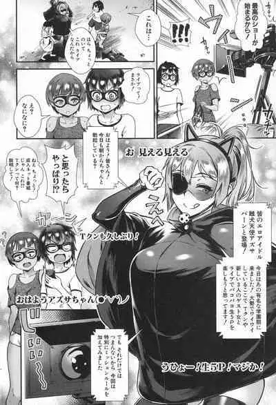 Soto de Shiyou! ch. 1-5