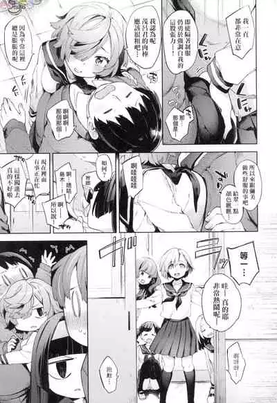 Joshikousei ga Seifuku Sugata de Ecchi na Koto o Shiteiru you desu