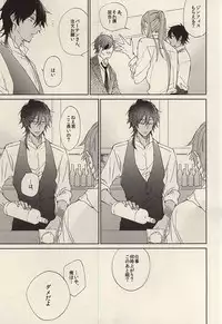 (C88) [meco (meco)] Koi to Karada wa Betsu Mono Dakedo Soroeba Kitto Kimochi ga ii ・ Jou (Touken Ranbu)