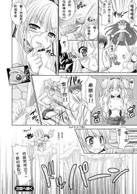 [Rusty Soul, Alto Seneka] Brandish 3 [Chinese] [kanade汉化组]