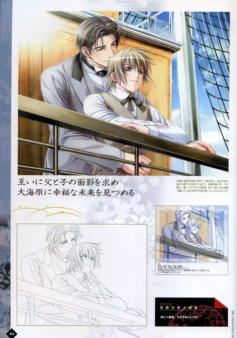 Hanamachi Monogatari Materials