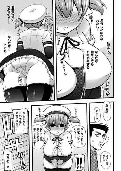 Gyakuten ~tsu! Muchimuchi panpan