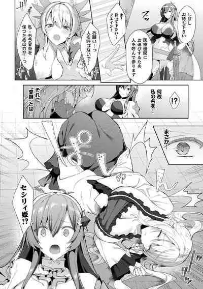 [Koikawa Minoru] Eden's Ritter - Inetsu no Seima Kishi Lucifer Hen THE COMIC Ch. 1-8