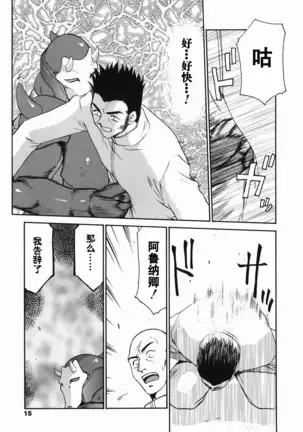 Kamen no Kishi Orleana Zenpen